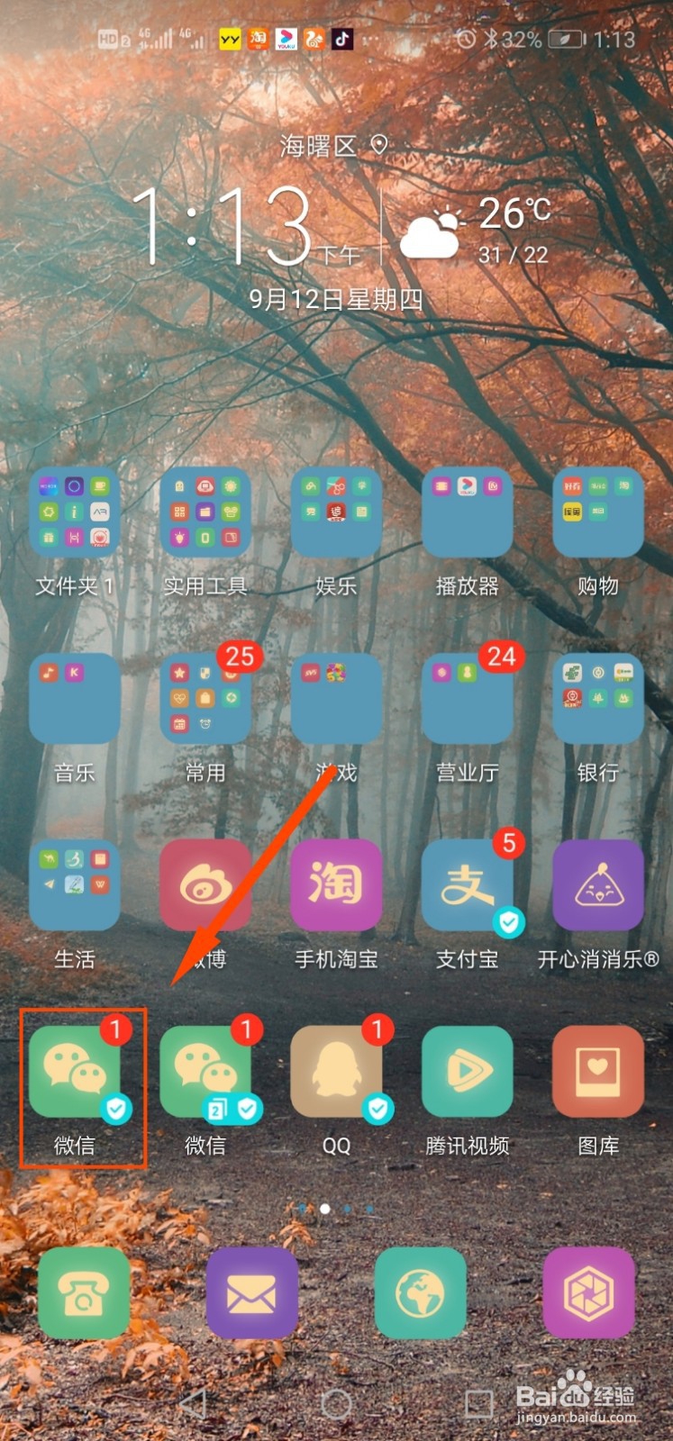 微信朋友圈视频自动播放如何关