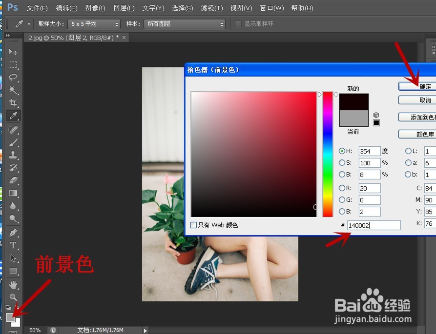 PS打造日系风格