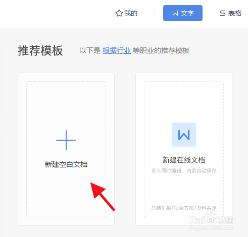 word如何给字加点