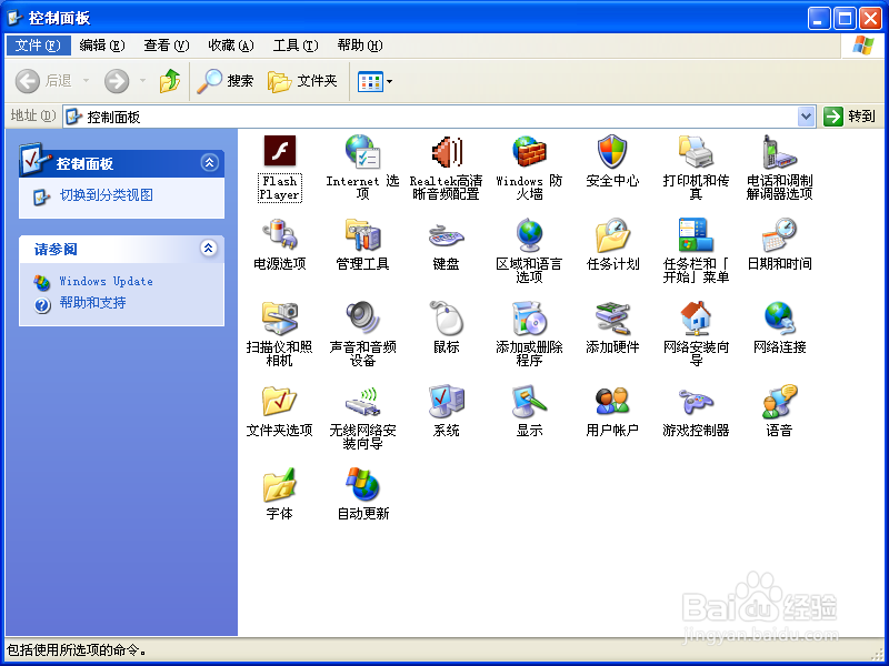 电脑怎么卸载软件程序