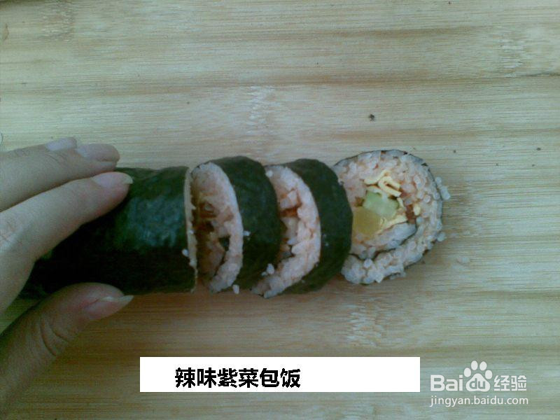 辣味紫菜包饭的做法