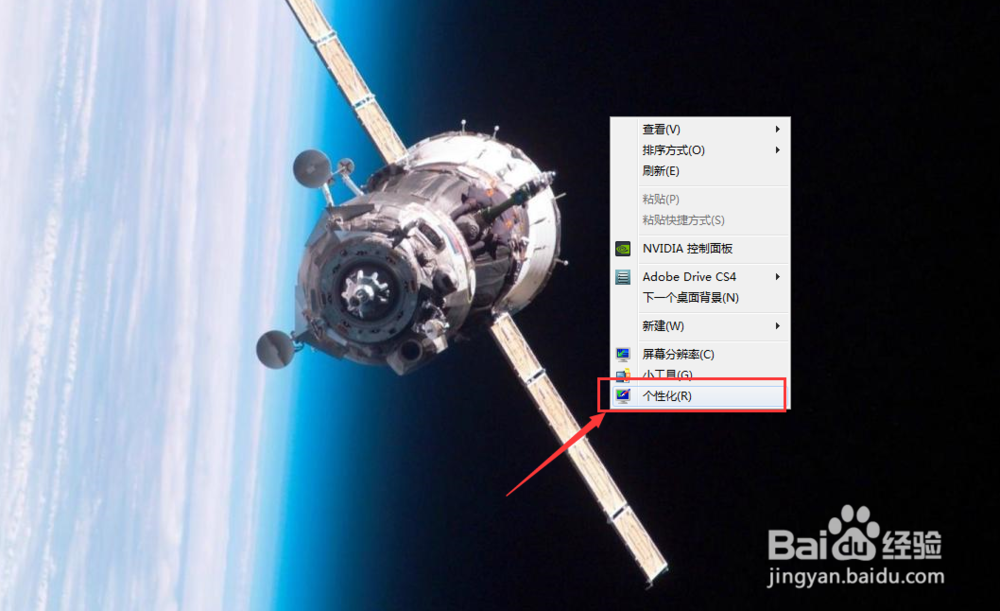 在windows 7中如何自动更换漂亮的桌面壁纸