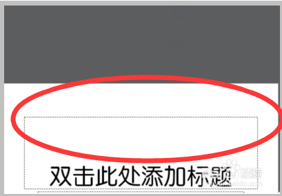 手机wps office ppt怎么设置背景图