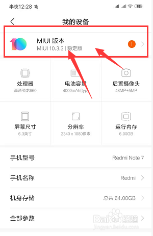 如何查看自己手机是什么系统版本