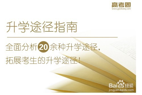 如何选择一个好的计算机专业院校