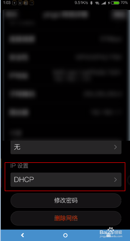 红米note4x连接上无线网打不开网页怎么办