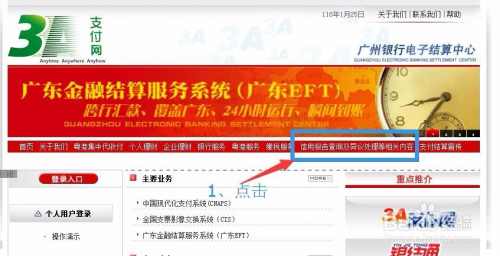 广州企业如何打企业的征信报告？