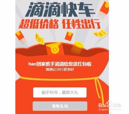 打车软件打车该注意什么？