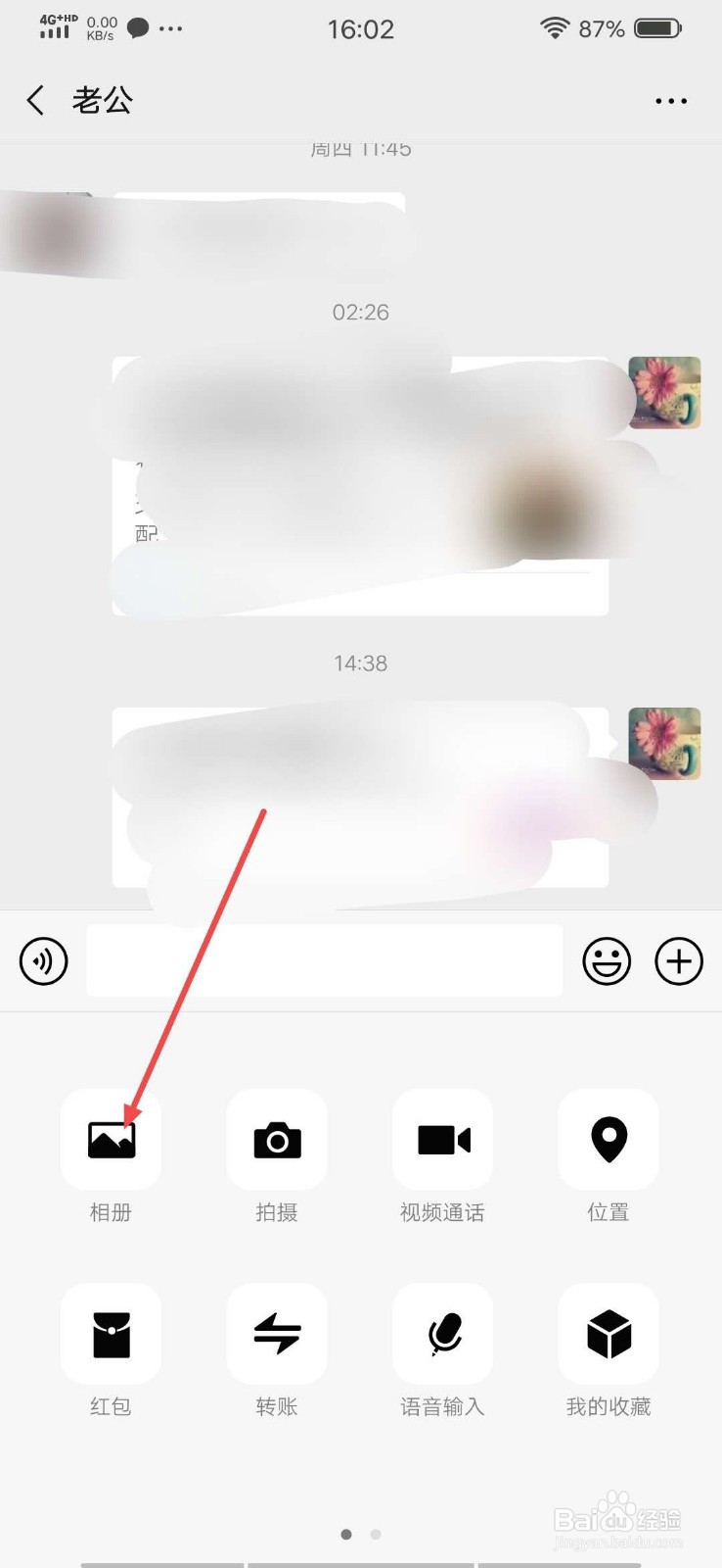 怎样用微信发图片