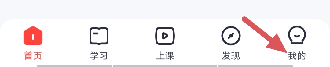 高途如何实名认证