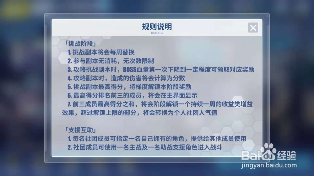 零境交错社团副本