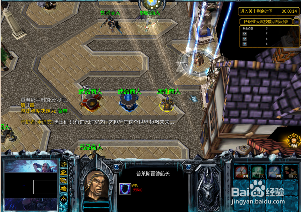 时空之门正式版2.7.4攻略第二章第七关攻略