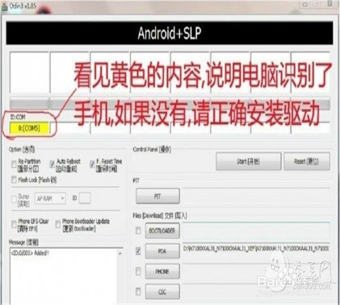 GALAXY S6 edge G925FQ rooot变砖无限重启修复