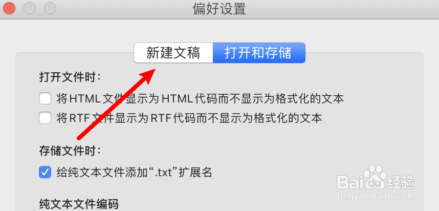 mac文本编辑怎么关闭检查拼写功能