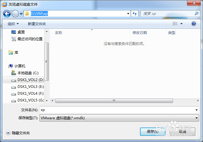 VM(虚拟机)新建虚拟机