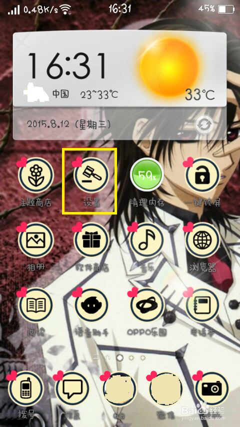 OPPO A31t壁纸模糊怎么可以恢复回来？