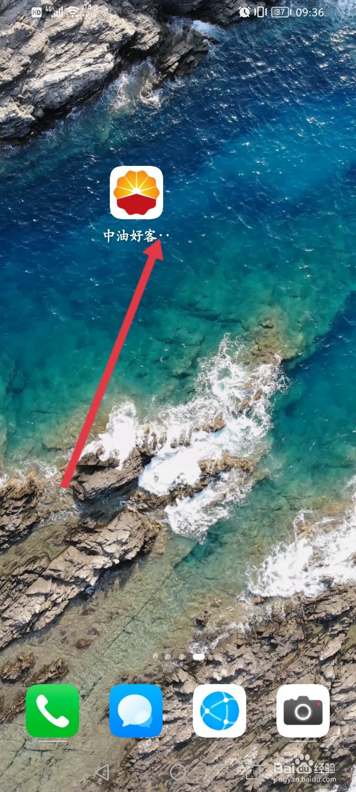 中油好客e站怎么查看消费账单信息