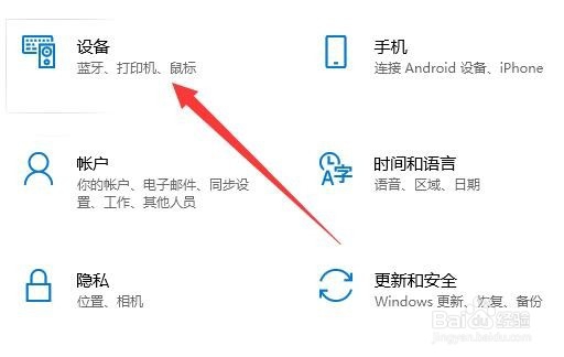 Win10怎么关闭Windows Ink工作区的广告