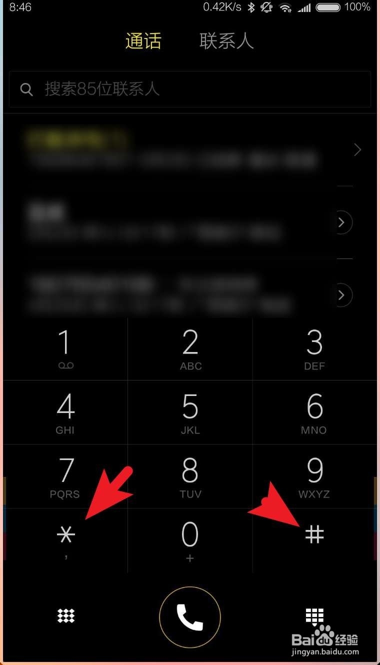 怎么进行手机测试