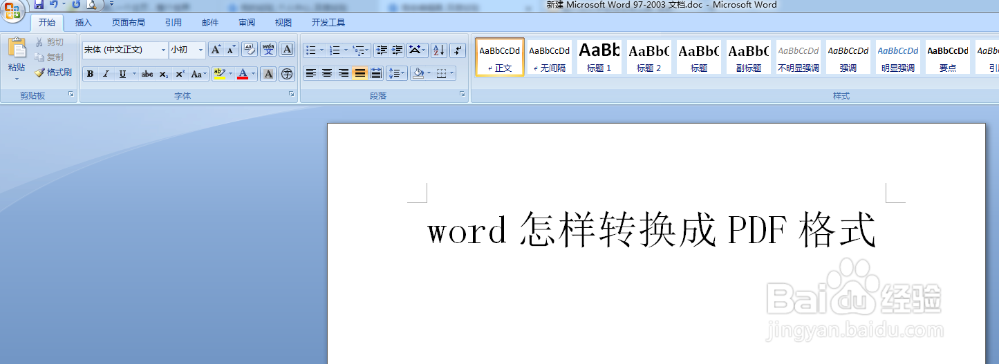 word怎样转换成PDF格式