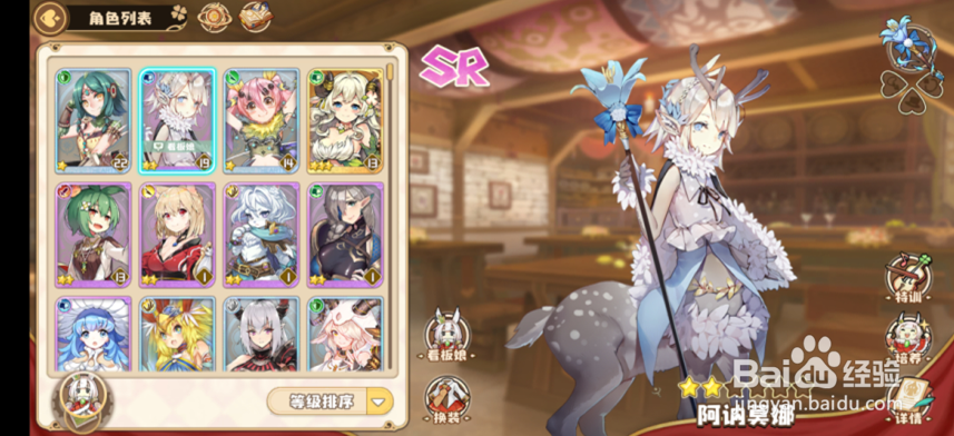 四叶草剧场角色怎么穿戴装备