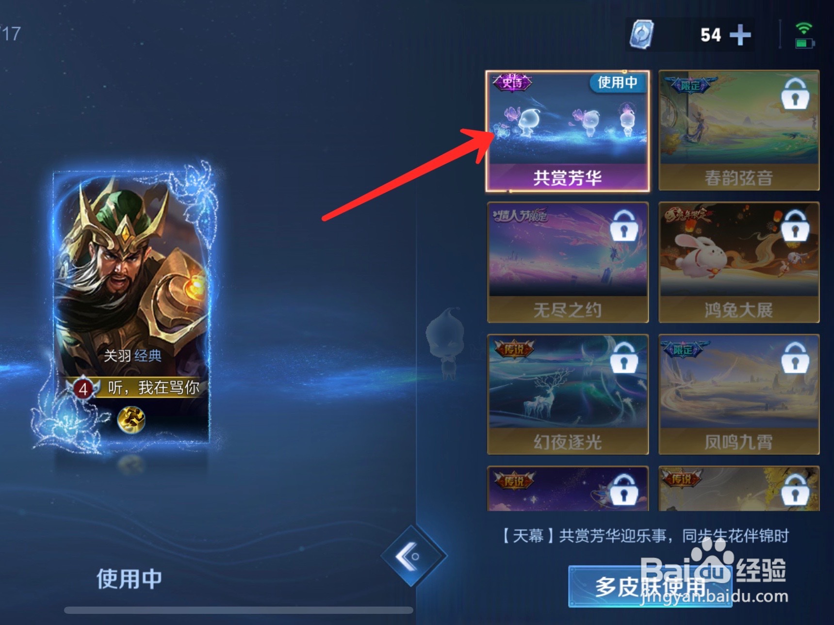 王者荣耀天幕怎么触发