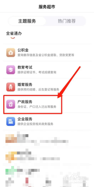 外省人口如何在西宁落户