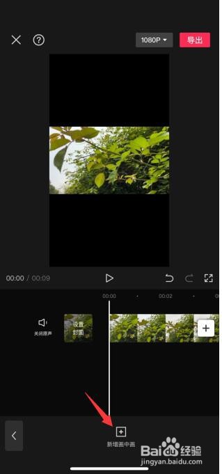 剪映多屏效果怎么设置_多屏效果制作教程介绍