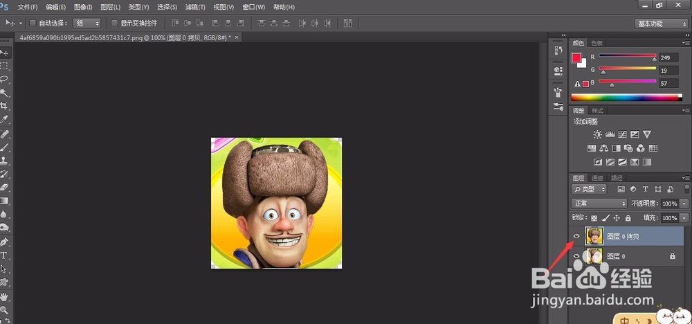 Photoshop怎样做眨眼动画
