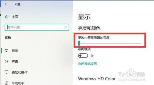 电脑怎么调节屏幕亮度