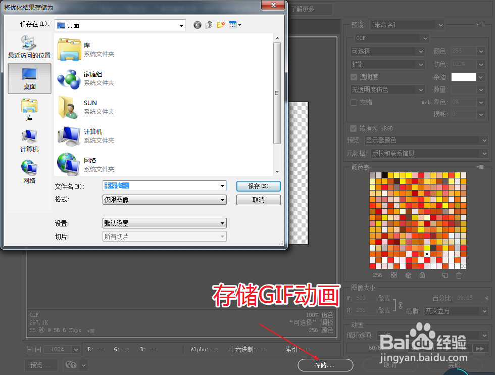 如何使用PS制作缩放动画