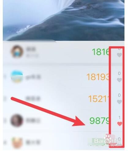 微信运动红心点赞效果怎么弄