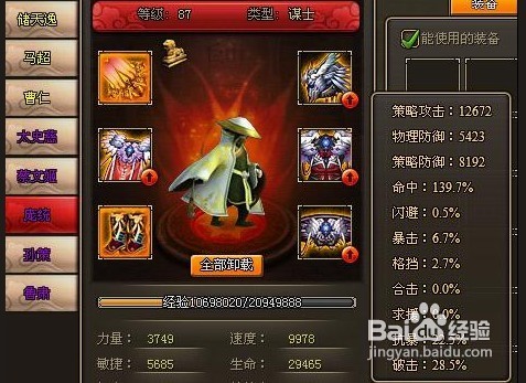 龙将过关斩将赵云姜维攻略