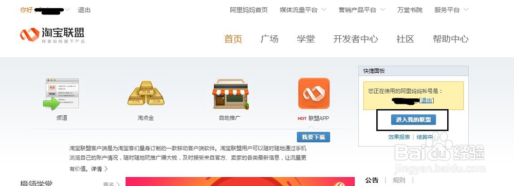 阿里妈妈省钱购物方法