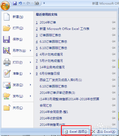 07版的EXCEL照相功能在哪里?