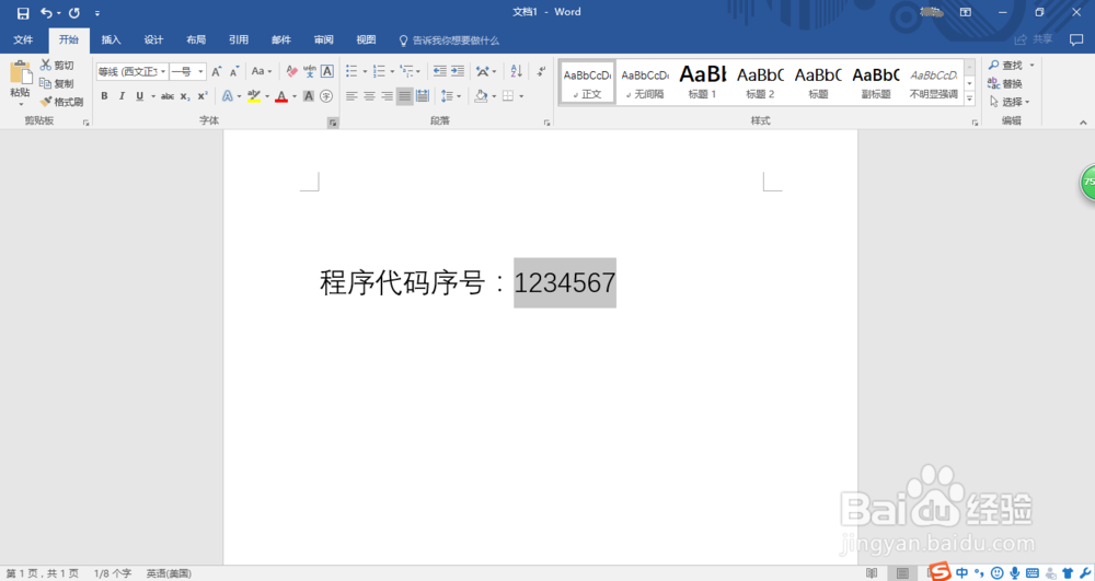 Word 2016隐藏重要文字方法图解