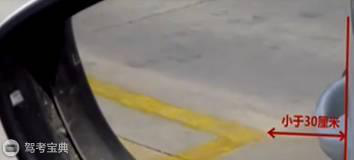 科二倒车入库难,一个技巧轻松满分