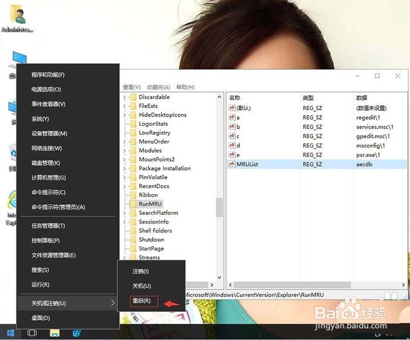 win10怎么删除运行窗口的历史痕迹?