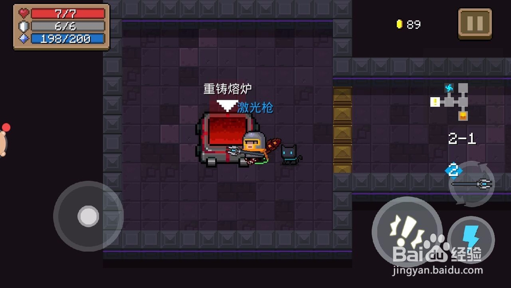 元气骑士重铸熔炉怎么使用