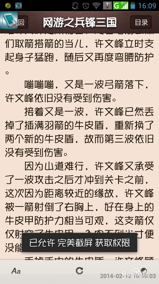 怎样快速判断《网游之兵锋三国》适合你的口味不