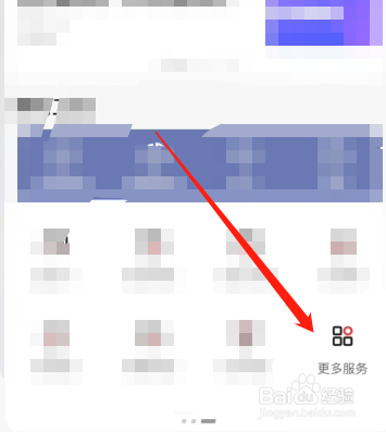 发现精彩怎么领取消费金