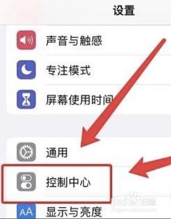 怎样在App内访问苹果控制中心