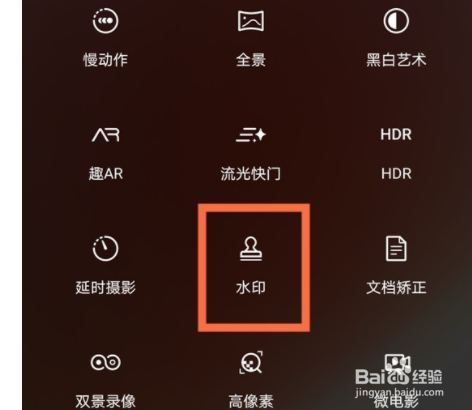 华为手机相机时间水印如何添加