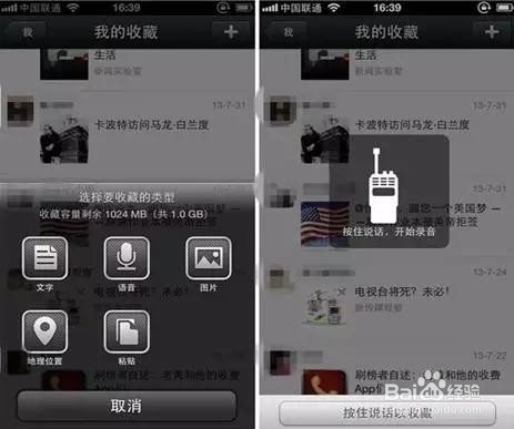 微信有什么功能