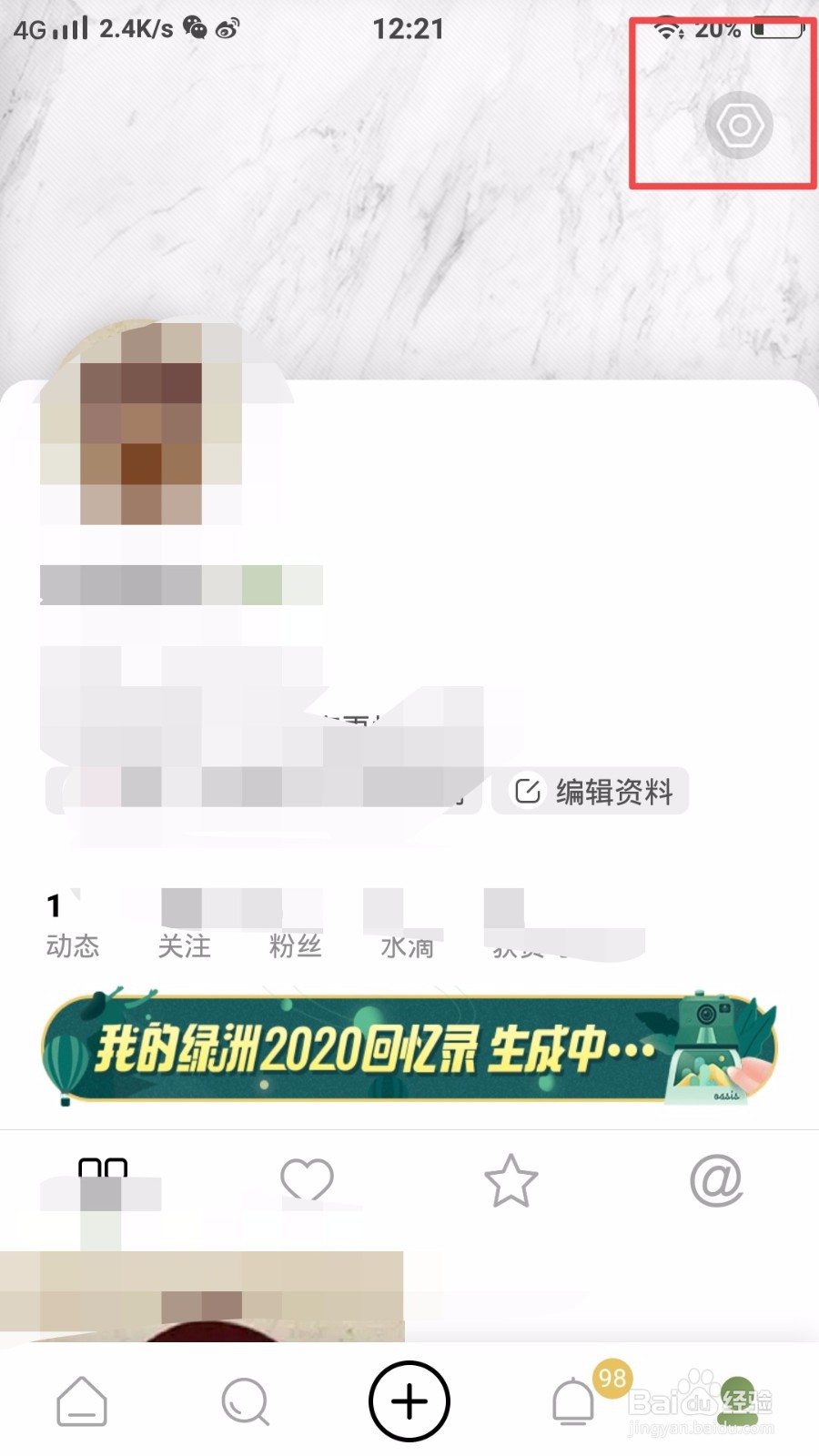 怎么注销绿洲账号?