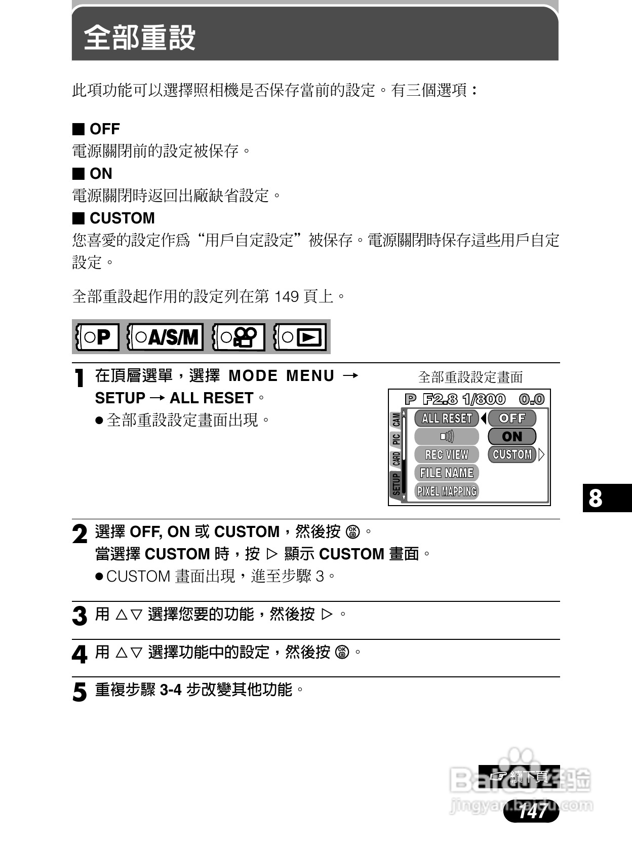 Olympus奥林巴斯C-4040Z数码相机说明书:[15]