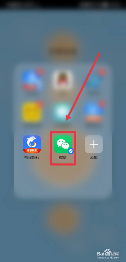 微信如何查询核酸检测结果