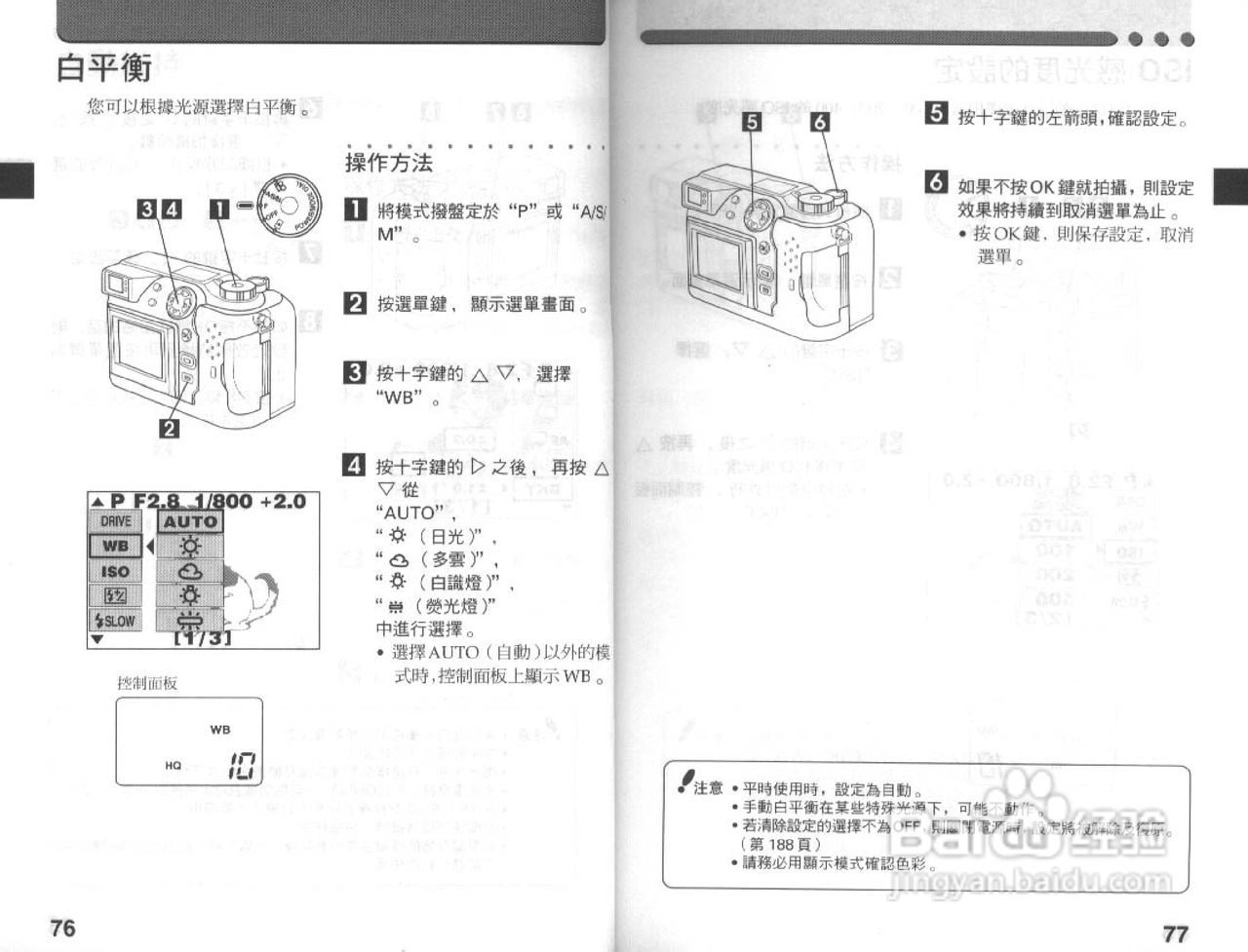 Olympus奥林巴斯C-3030Z数码相机说明书:[4]
