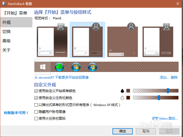 window10系统如何恢复window7经典开始菜单……
