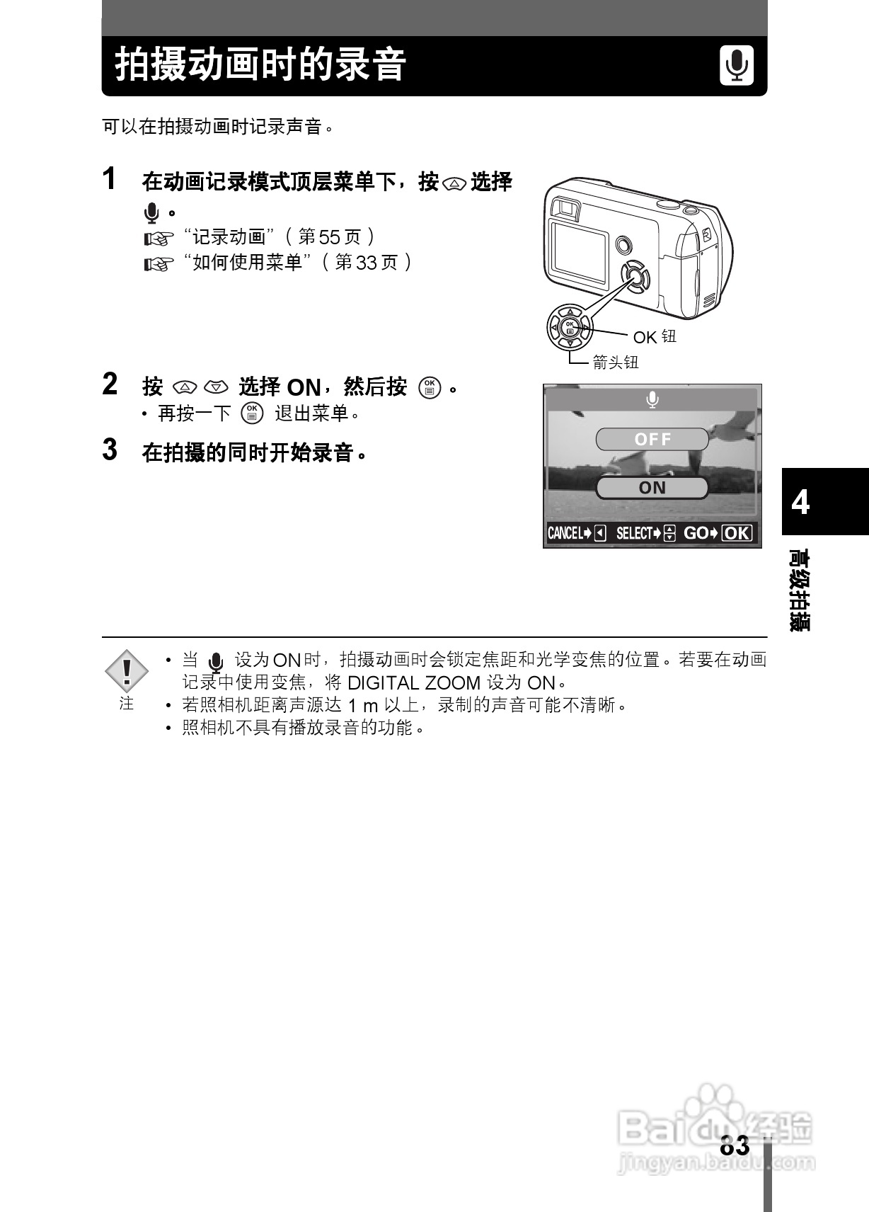 Olympus奥林巴斯C-350数码相机说明书:[9]